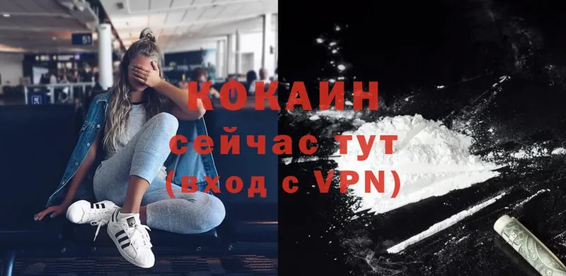 Кокаин VHQ  Искитим 