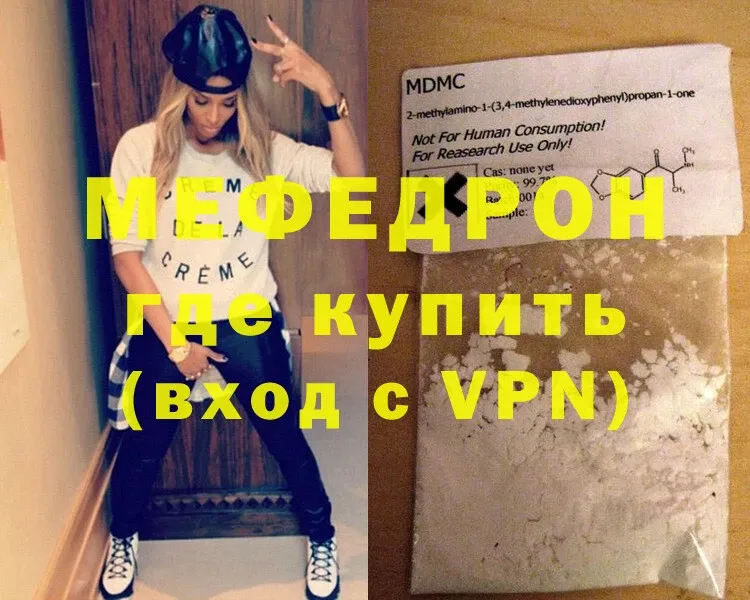 МЕФ mephedrone  Искитим 